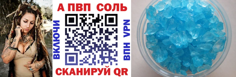 купить закладку  мега зеркало  Alpha PVP мука  Ярцево 