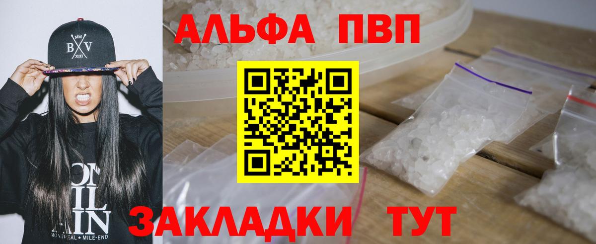 А ПВП VHQ  Alpha-PVP  где продают   Ярцево  Alfa_PVP VHQ  Вход с VPN  Alfa_PVP кристаллы 