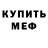 МЕТАДОН methadone TheCrayonMan