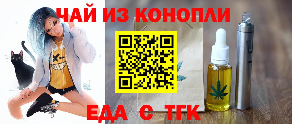 Canna-Cookies конопля  Вход с VPN  Ярцево 