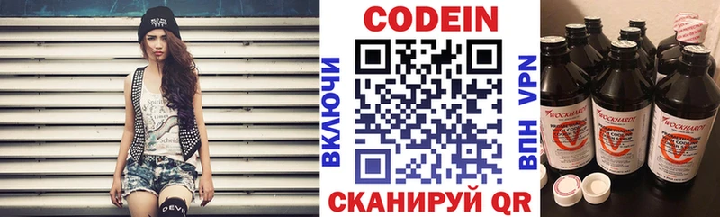 наркошоп  Ярцево  Кодеин напиток Lean (лин) 