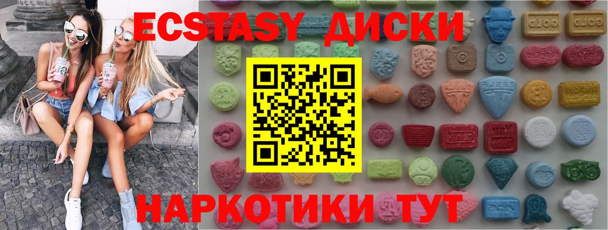 Ярцево  ЭКСТАЗИ 300 mg  ЭКСТАЗИ  Вход с VPN 