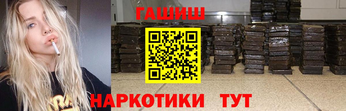 ГАШИШ VHQ Ярцево
