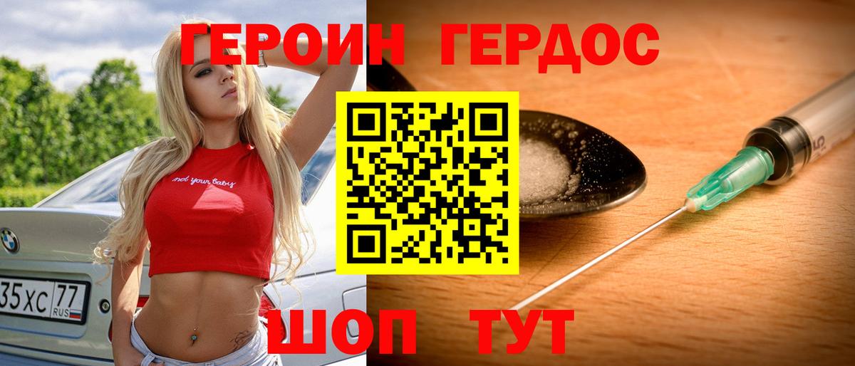 Ярцево  ГЕРОИН афганец  Вход с VPN 