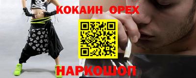 кокаин VHQ Конаково