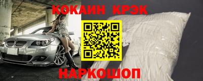 кокаин VHQ Конаково