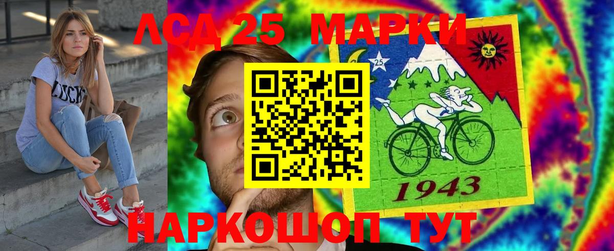 Лсд 25 экстази ecstasy  LSD-25 экстази  Ярцево  ЛСД экстази кислота  Вход с VPN 