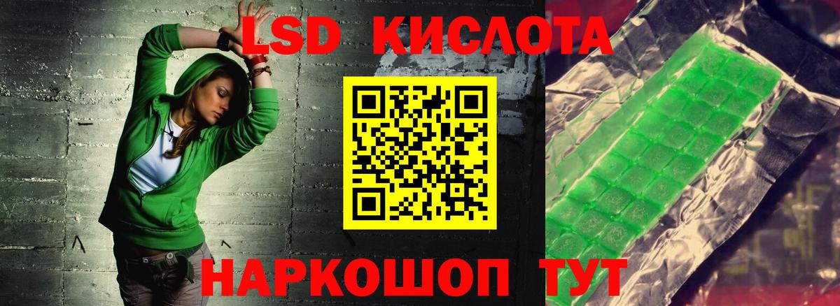 LSD-25 экстази кислота Ярцево