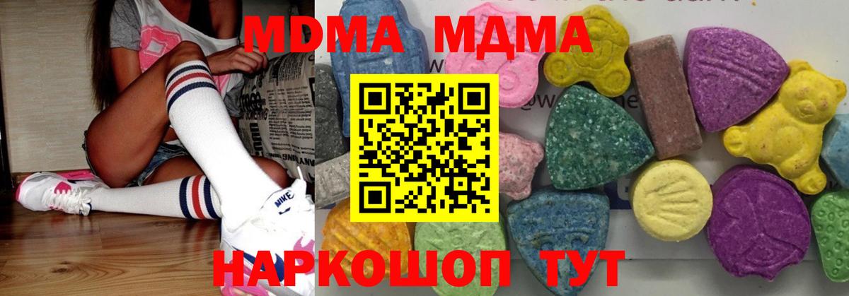 МДМА молли Ярцево