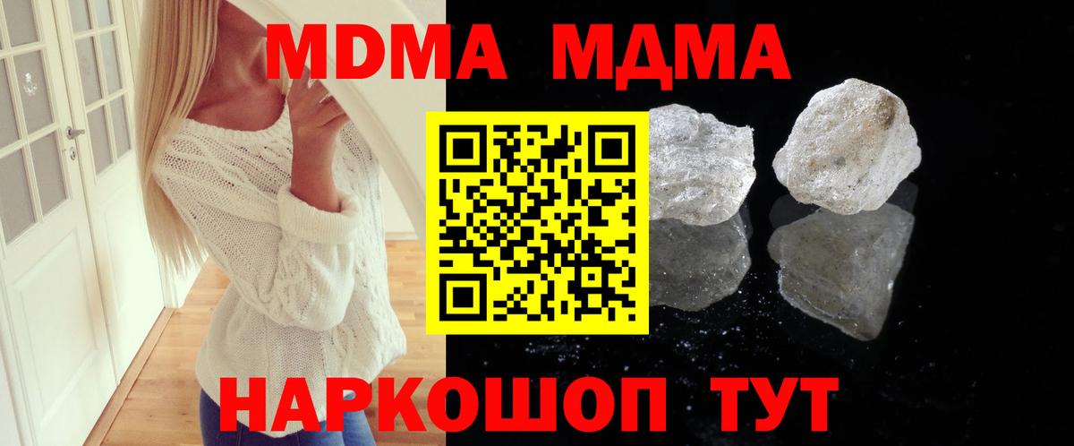 МДМА кристаллы  МДМА кристаллы  Ярцево  МДМА  Вход с VPN 