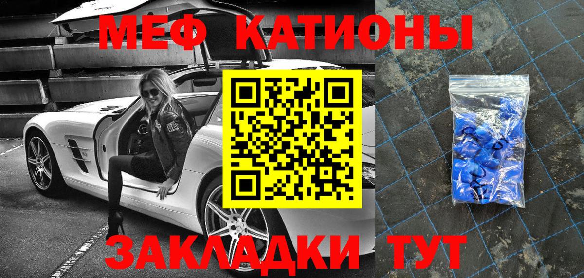 Мефедрон Ярцево