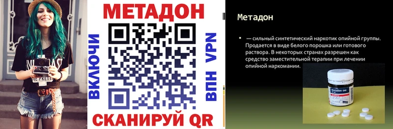 наркошоп  Ярцево  гидра рабочий сайт  МЕТАДОН кристалл 