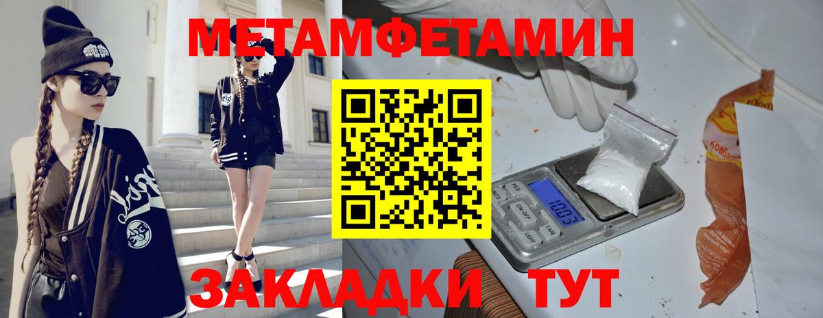 МЕТАМФЕТАМИН  Первитин Декстрометамфетамин 99.9%  Вход с VPN  Ярцево 
