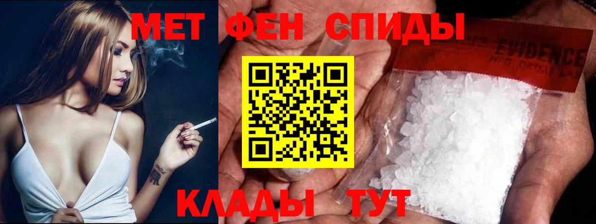 Метамфетамин мет Ярцево