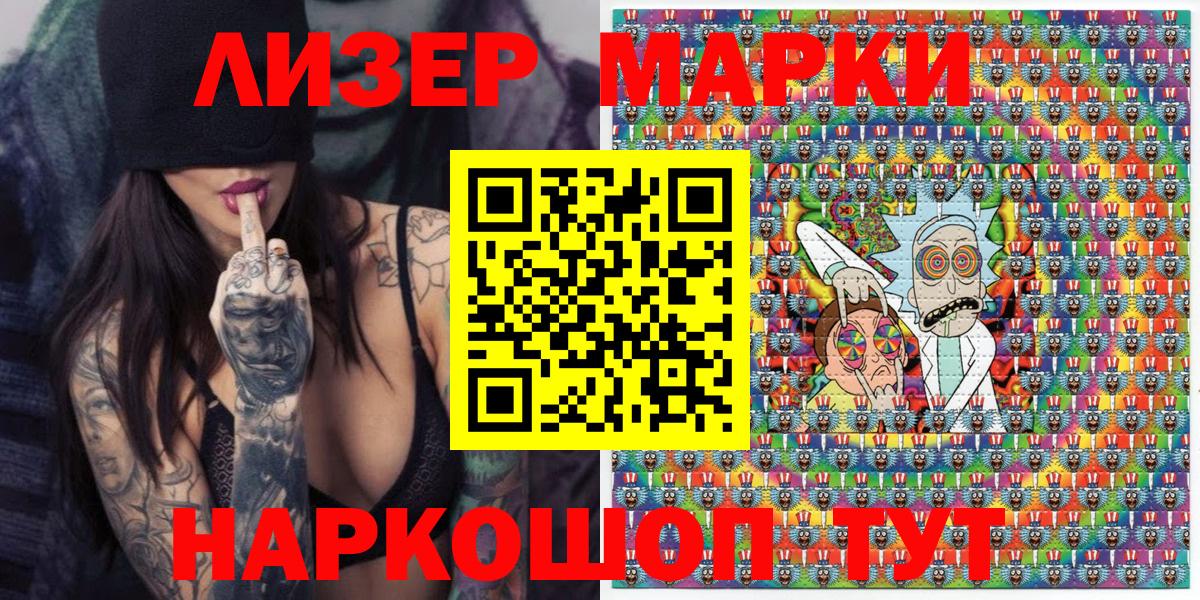 Марки NBOMe 1,8мг Ярцево
