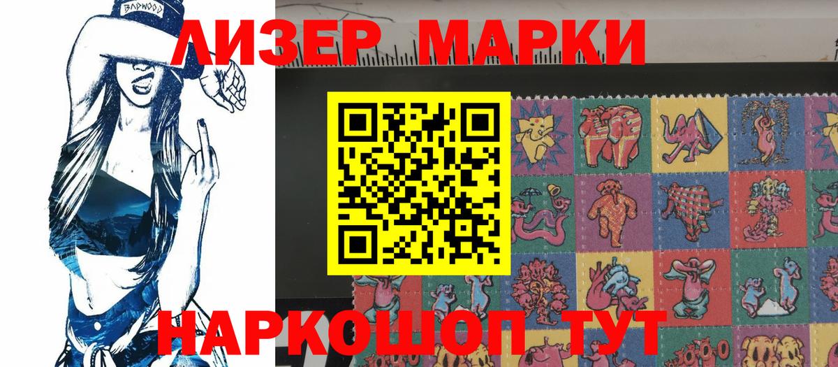 Ярцево  Марки N-bome 1,8мг  Вход с VPN  Марки N-bome 1,8мг 