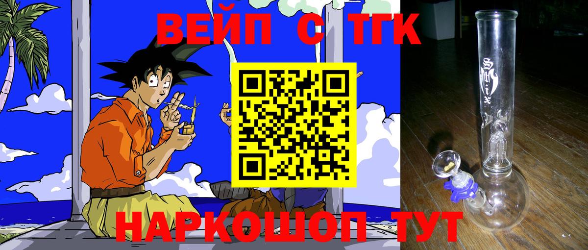 ТГК THC oil Ярцево